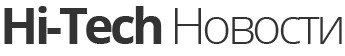 Hi-Tech Новости